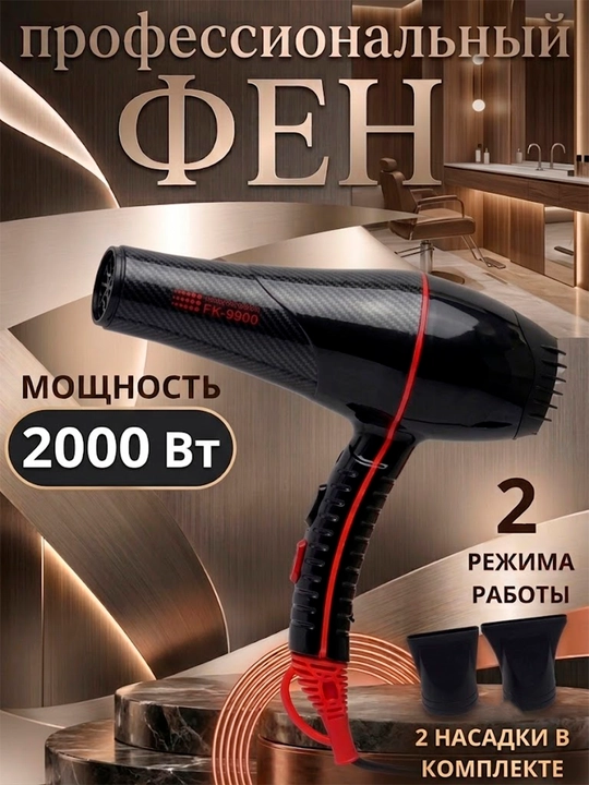 Fen FaKang FK9900 soch quritish va turmaklash uchun