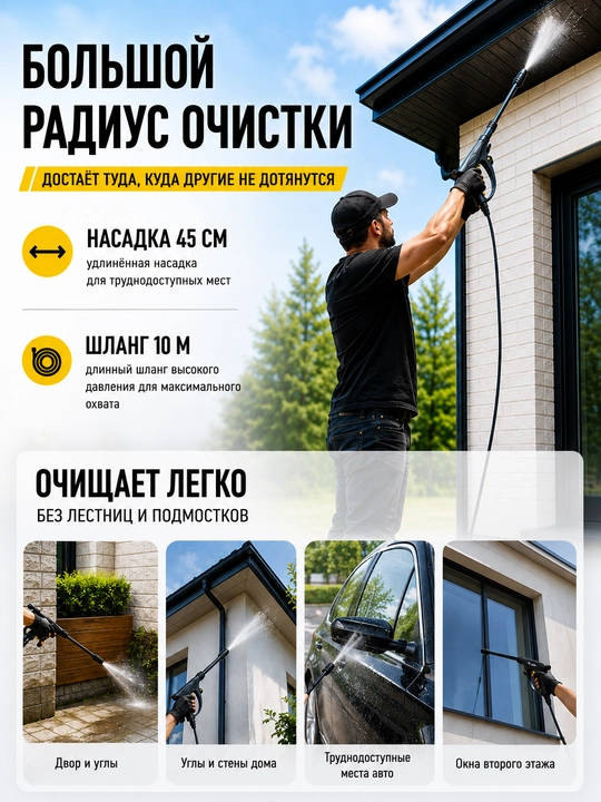 Мойка высокого давления 3000 Вт, 100 бар, шланг 10 м, насадка 45 см, для авто и дома