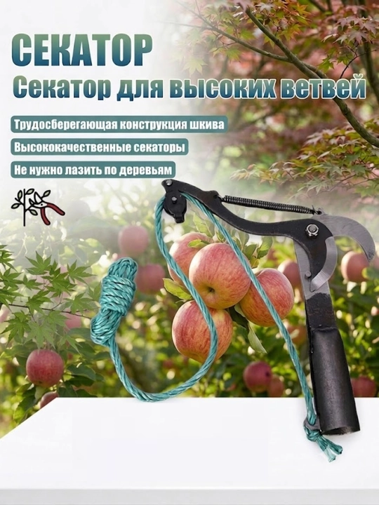Секатор Сучкорез штанговый, Веткорез садовый Кусторез высоторез - 
