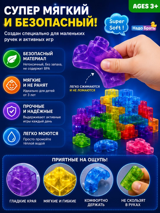 Мягкий конструктор Gummy Blocks 20 деталей гибкий развивающий конструктор для детей 3+