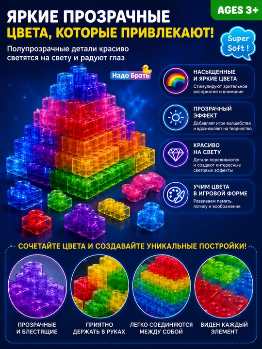 Мягкий конструктор Gummy Blocks 20 деталей гибкий развивающий конструктор для детей 3+
