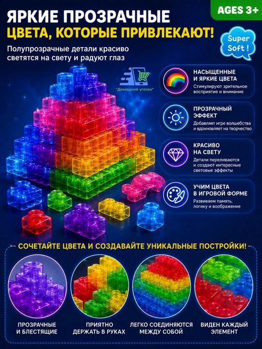 Мягкий конструктор Gummy Blocks 20 деталей гибкий развивающий конструктор для детей 3+