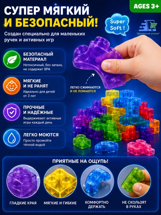 Мягкий конструктор Gummy Blocks, 20/40 деталей, гибкий развивающий конструктор для детей 3+