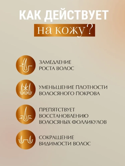 Муравьиное масло Hemani Ant Oil для удаления волос, 30 мл