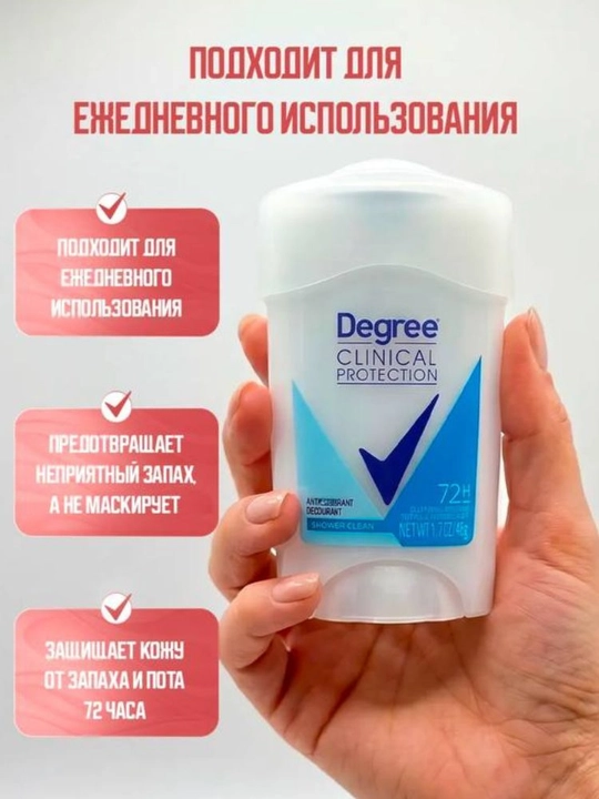 DEGREE advanced / clinical дезодорант антиперспирант защита от пота 72 часа