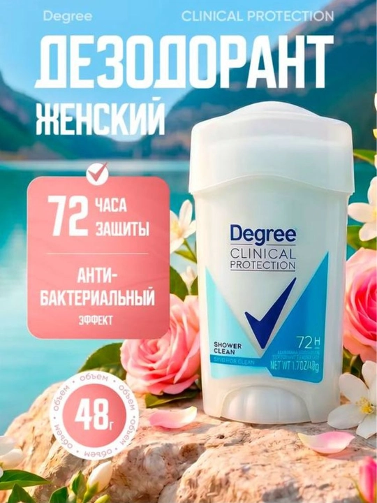 DEGREE advanced / clinical ayollar uchun dezodarant antiperspirant terlashdan 72 h himoya - 