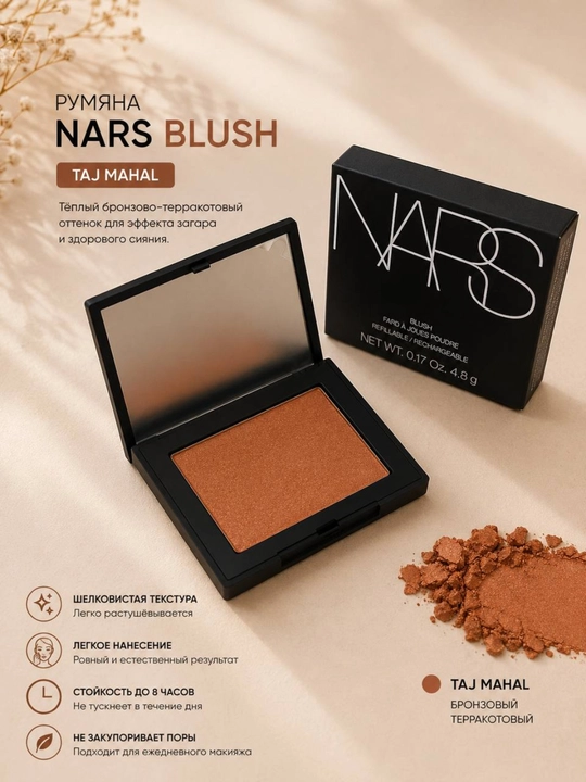 NARS Blush Orgasm Deep Throat Taj Mahal upa-elik yuz bo‘yog‘i - 