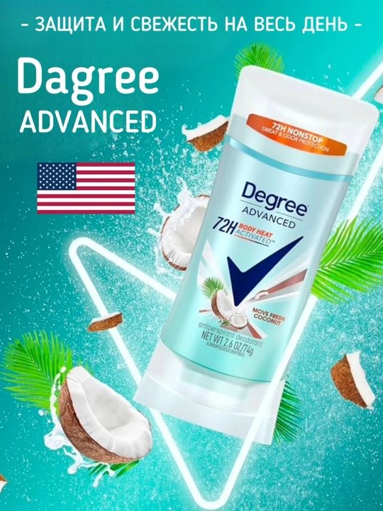 DEGREE advanced / clinical ayollar uchun dezodarant antiperspirant terlashdan 72 h himoya - 