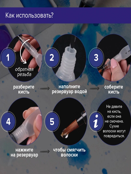 Suv uchun rezervuarga ega badiiy cho‘tkalar, sintetik, 6d to‘plam, BRAUBERG DEBUT, 200965
