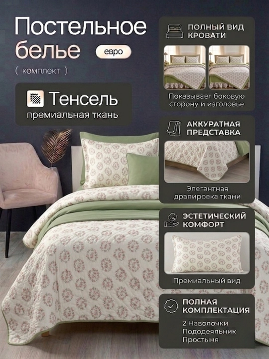 Постельное белье DANTELA VITA, 2-спальное, с цветочным дизайном