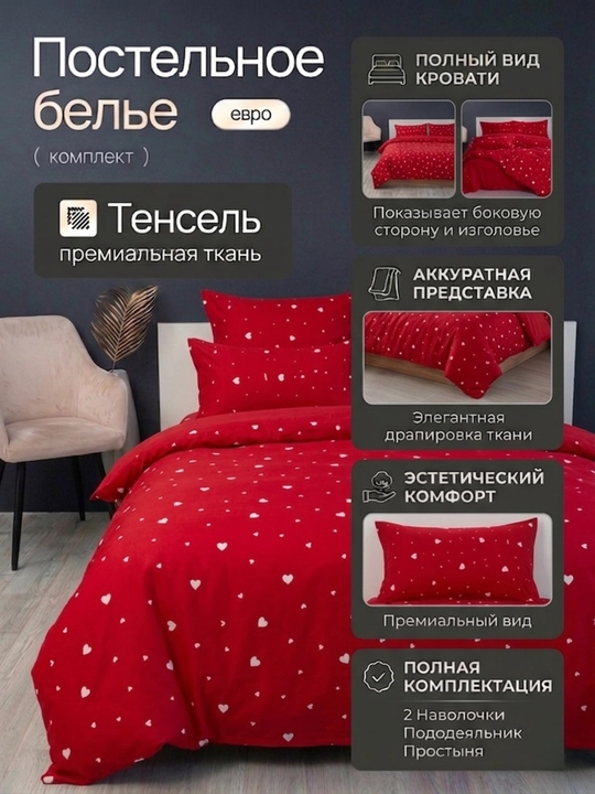 Постельное белье DANTELA VITA, 2-спальное, с цветочным дизайном