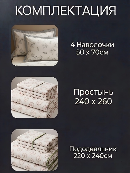 Постельное белье DANTELA VITA, 2-спальное, с цветочным дизайном