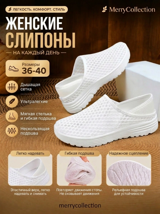 Женские летние слипоны, легкие и мягкие - 