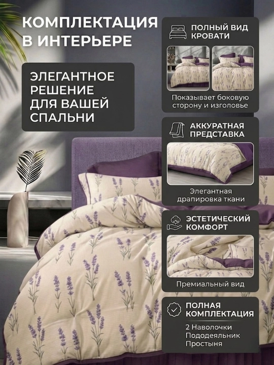 Постельное белье DANTELA VITA, 2-спальное, с цветочным дизайном