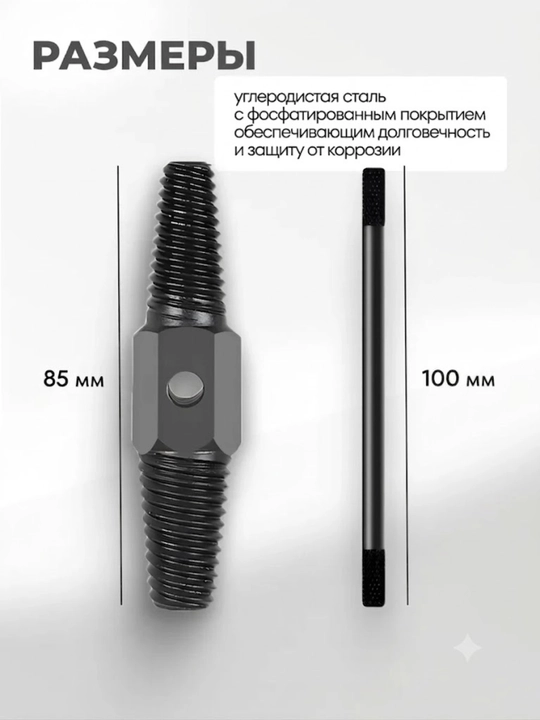 Ikki tomonlama 1-2"-3-4" santexnika ekstraktor
