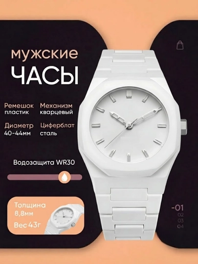 Aura Shadow Black—мужские наручные часыс арабскими цифрам, в классическом и спортивном стиле — THESOAT-01ARABSOAT-БЕЛЫЙ