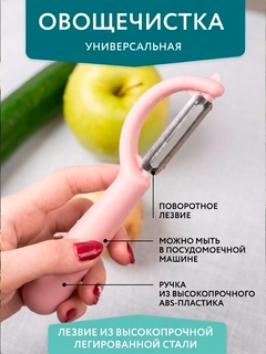 Розовый