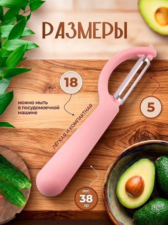 Овощечистка, нож для чистки овощей, картофелечистка, чистка фруктов, нержавеющая сталь