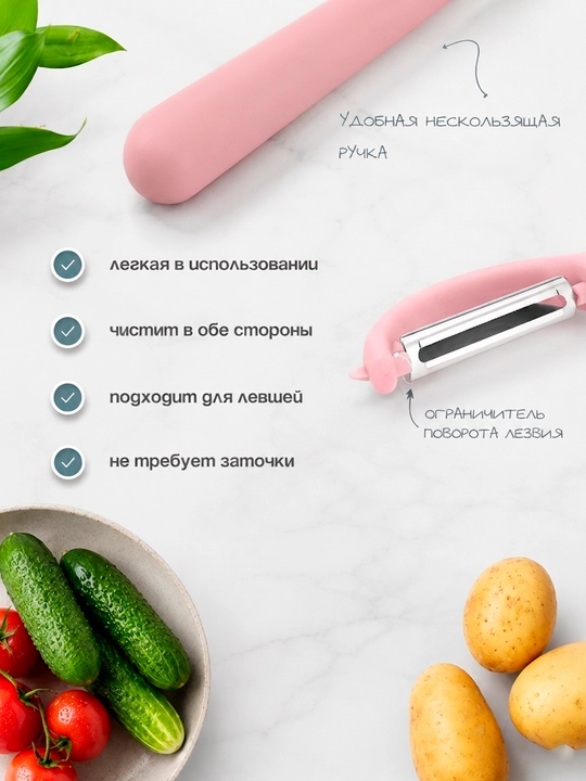 Овощечистка, нож для чистки овощей, картофелечистка, чистка фруктов, нержавеющая сталь