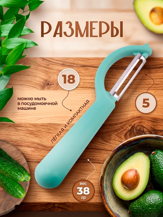 Овощечистка, нож для чистки овощей, картофелечистка, чистка фруктов, нержавеющая сталь