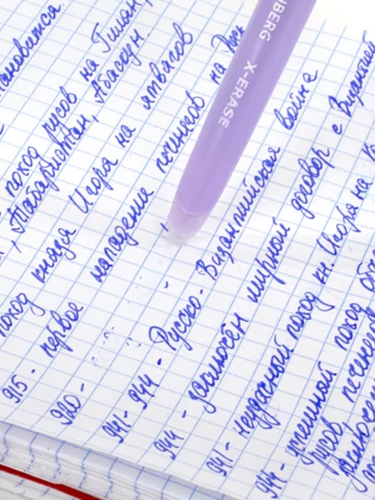 Ручка стираемая гелевая с грипом BRAUBERG X-ERASE PASTEL, СИНЯЯ, 143953