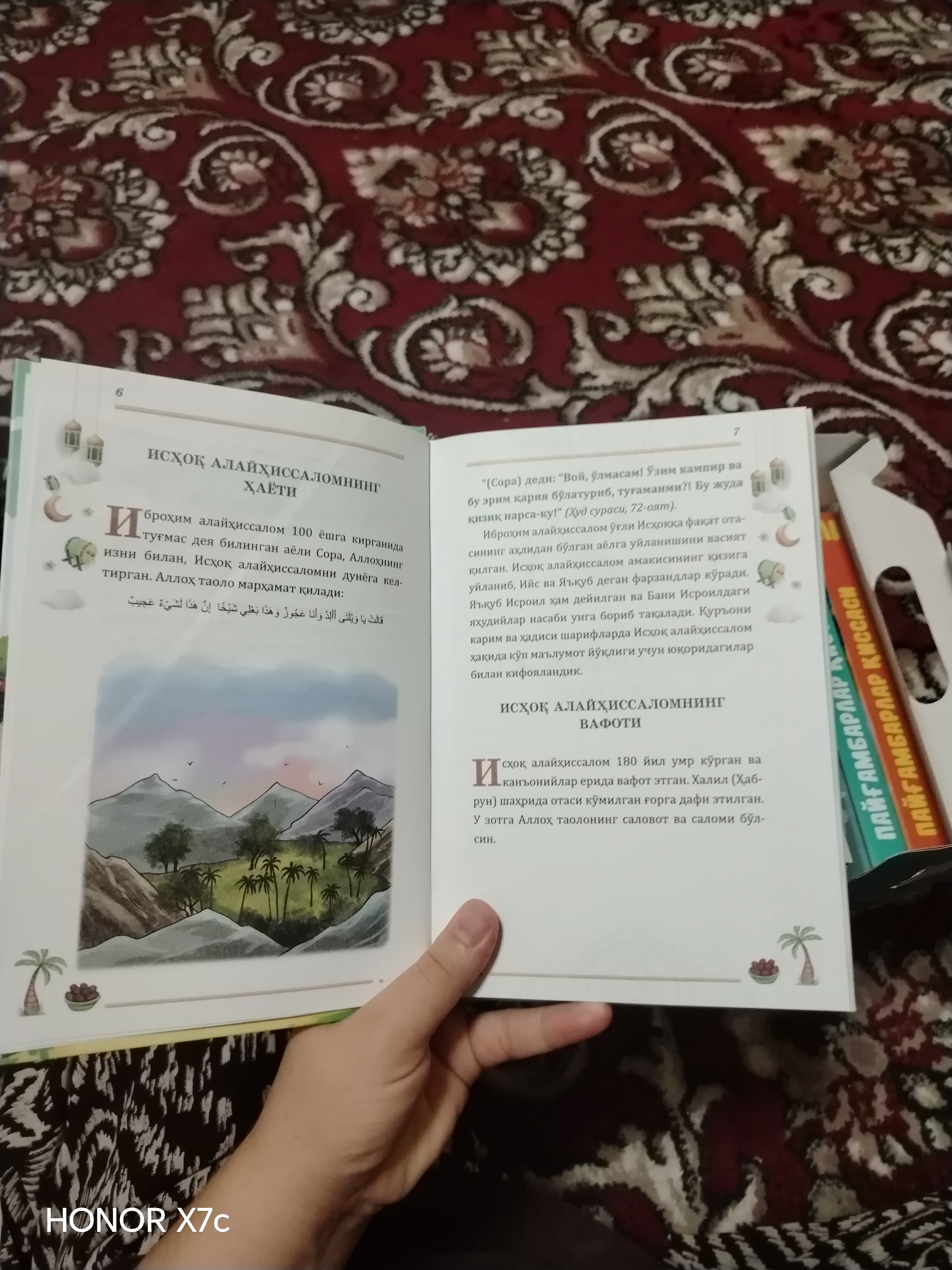 Истории пророков. Пророки, упомянутые в Коране, состоит из 4 книг