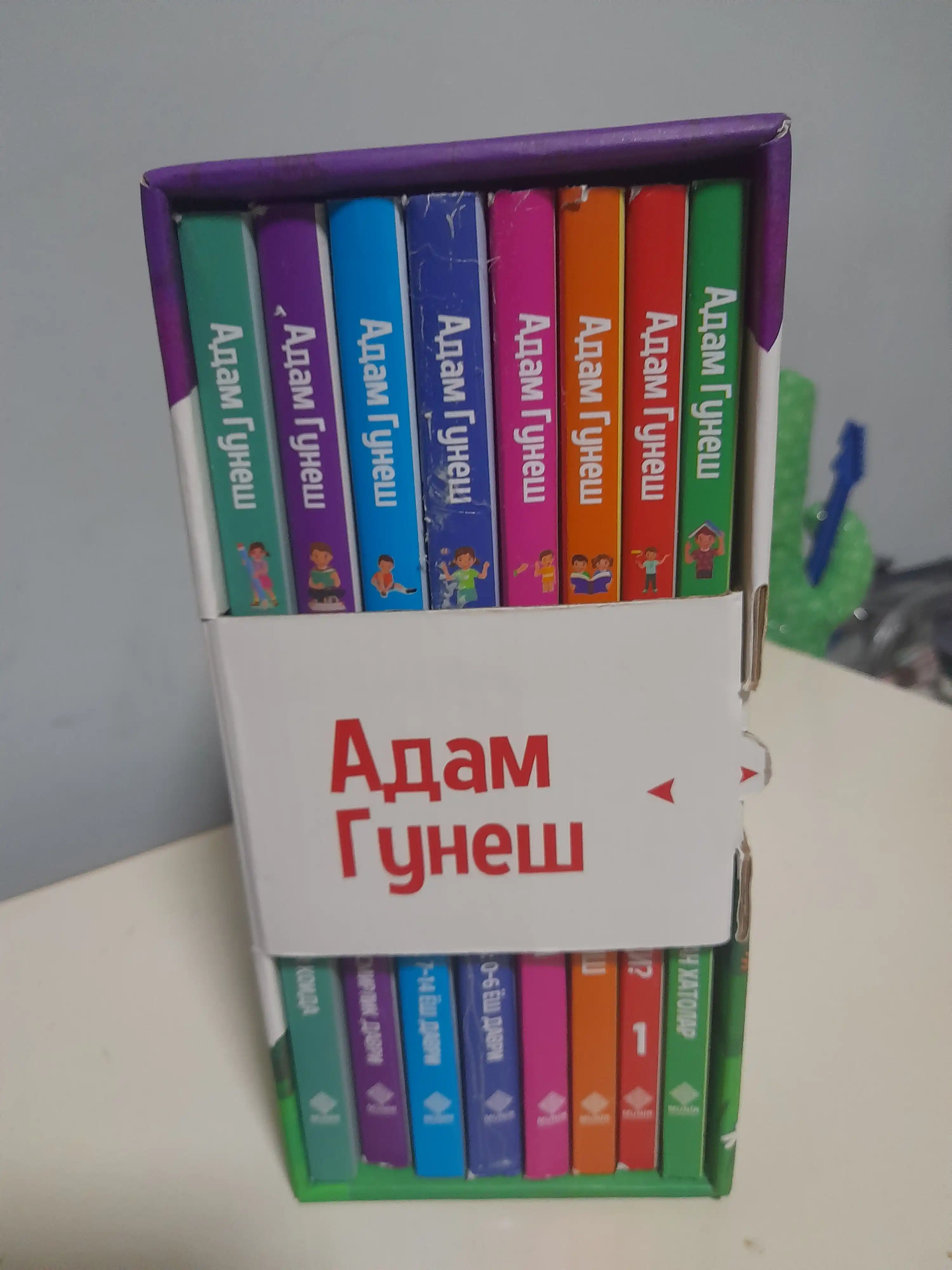 Адам Гунеш бола тарбияси асарларининг 8 талик туплами