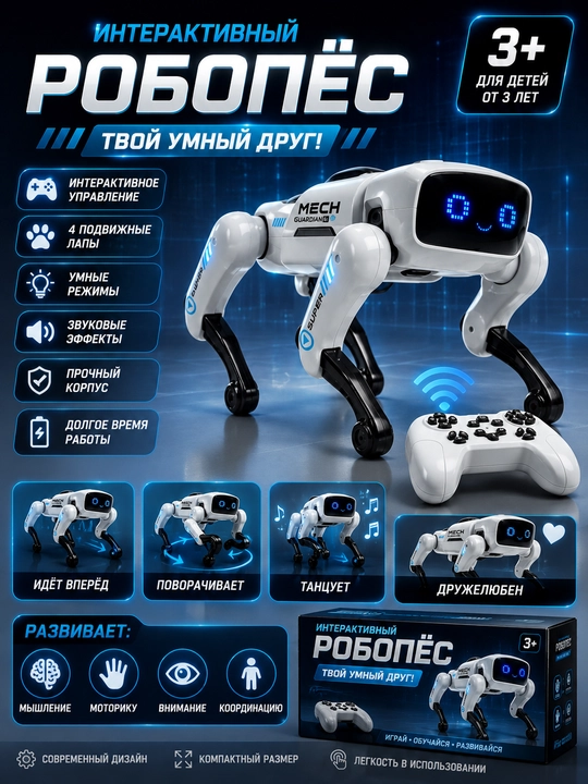 Radio orqali boshqariladigan interaktiv robot it Mech Guardian, bionik robot - 