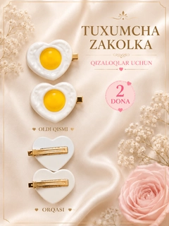Белый