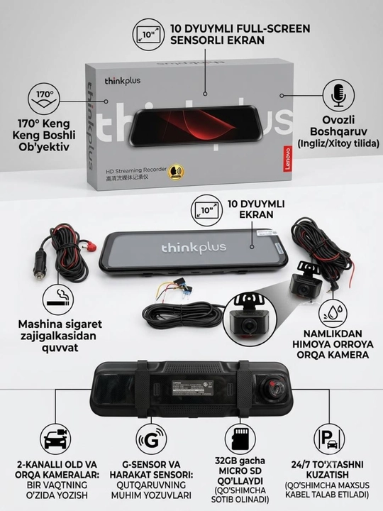 Видеорегистратор Lenovo HD ThinkPlus с сенсорным экраном - 