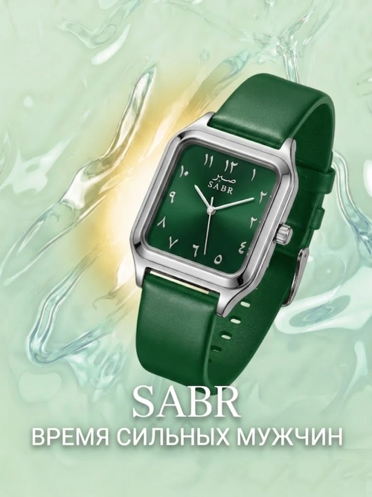 Erkaklar qo'l soati SABR, Quartz mexanizm, kvadrat siferblat, arab raqamlari