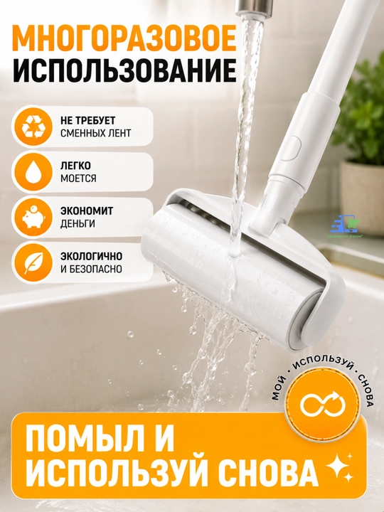 Швабра с липким роликом —телескопическая ручка, 16/19/24 см