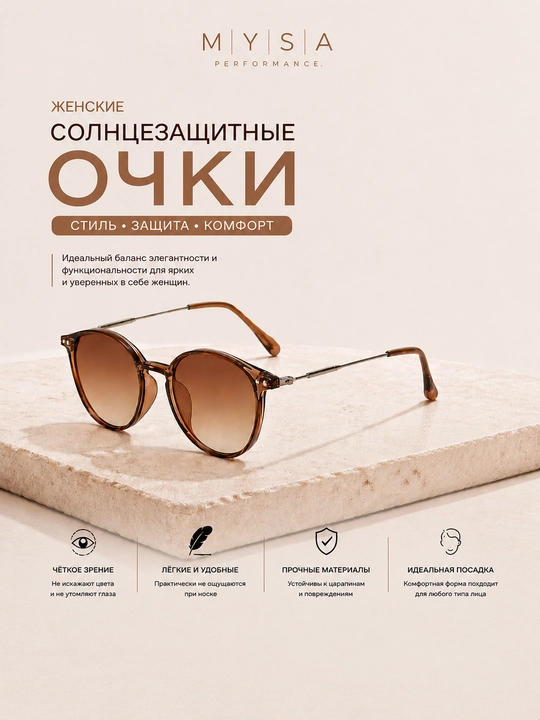 Женские солнцезащитные очки Premium