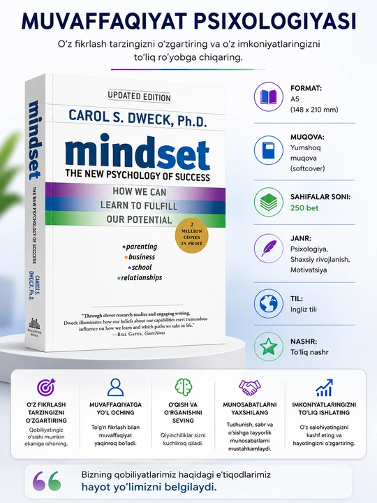 Mindset - Carol S. Sweck, Ph. D, на английском языке - 