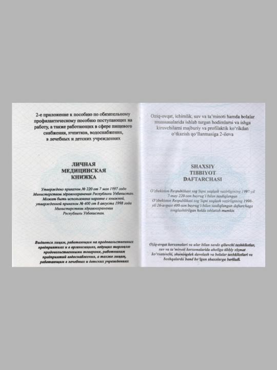 Shaxsiy tibbiyot daftarchasi