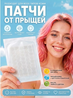 Прозрачный