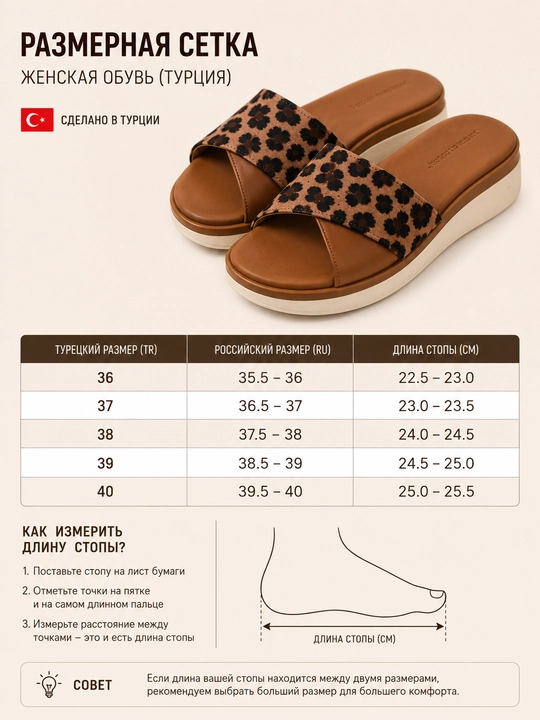 Ayollar uchun platformali shippak, leopard naqshli
