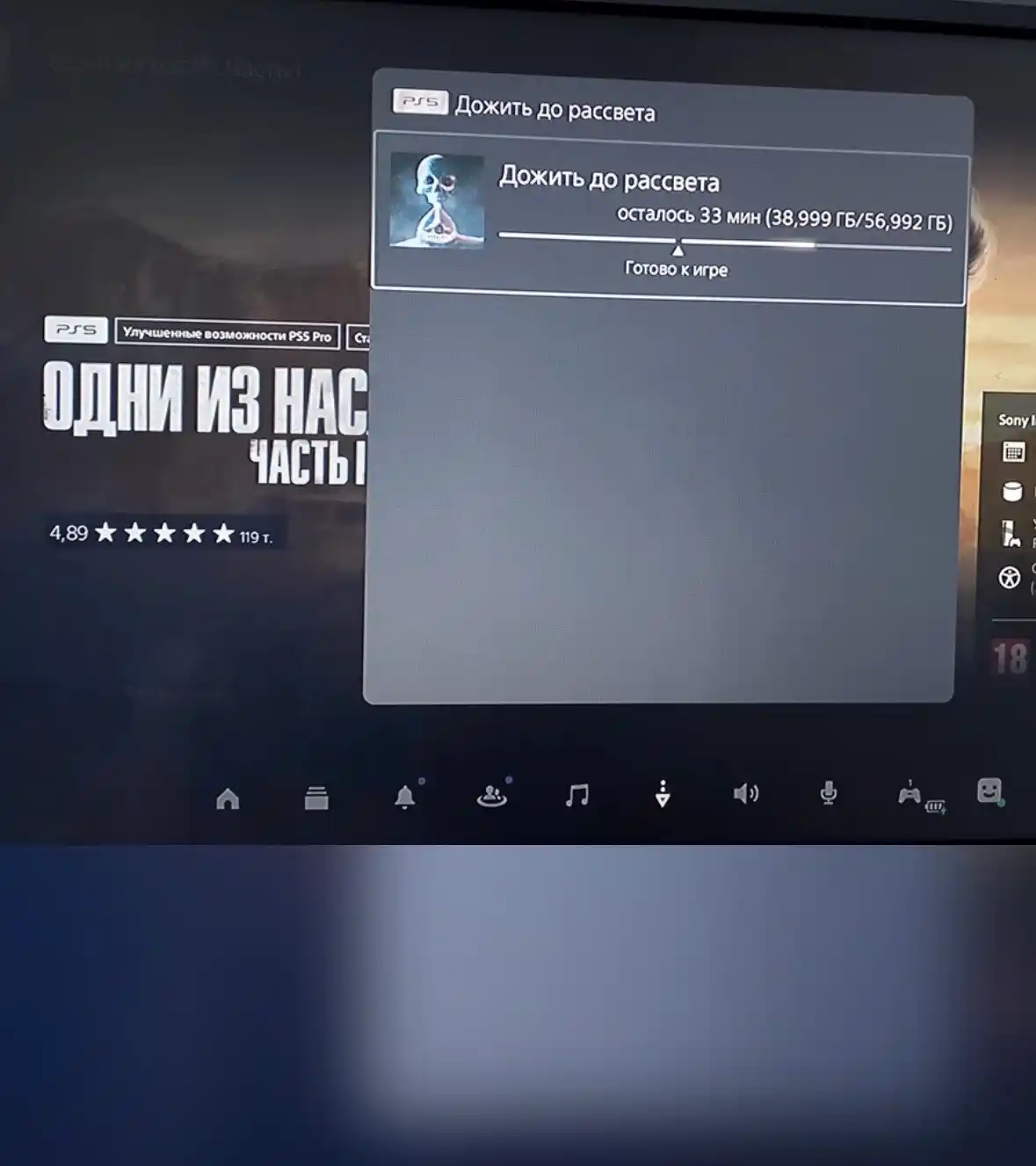 Sony PlayStation 5 Slim Digital