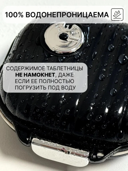 Таблетница органайзер для лекарств, 2 размера, бежевый и черный
