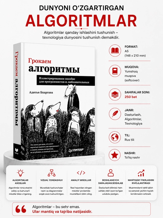 Grokking Algorithms. Aditya Bhargava, programirovaniye rus tilidac - 