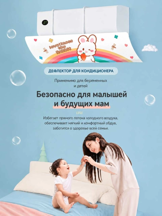 Дефлектор, защитный экран для кондиционера, универсальный
