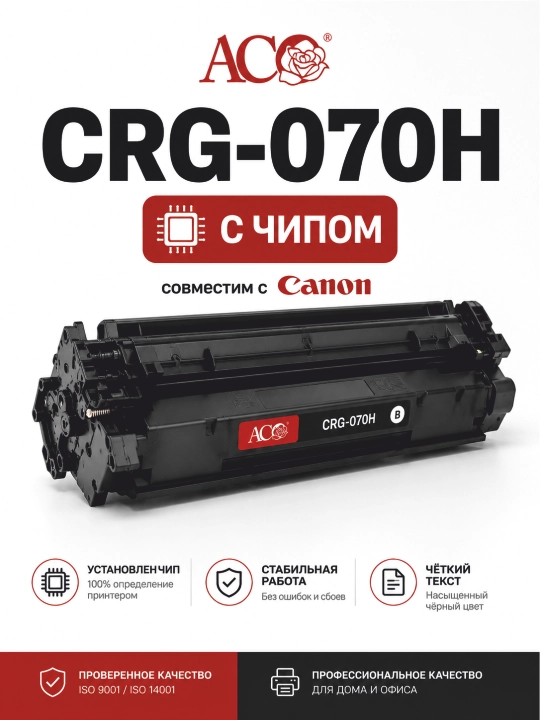 ACO CF226X / CRG-052H lazer toner kartriji, HP M402, M426  Canon MF421dw, MF426dw, MF429dw