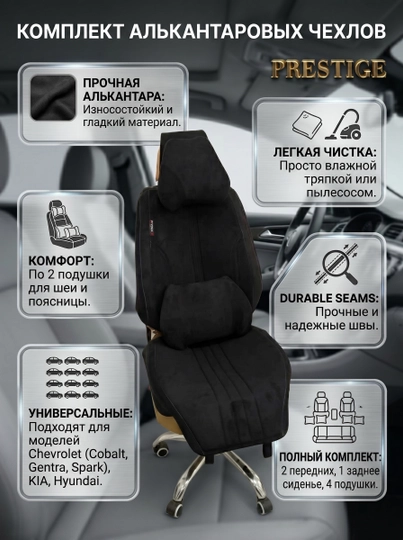 Универсальные чехлы на сиденья авто, накидки из алькантары с  подушками