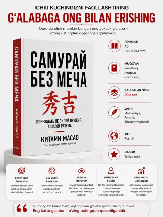 Samuray bez mecha, Kitami Masao - 