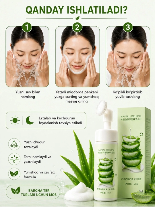 Пенка для умывания Aloe Vera - 