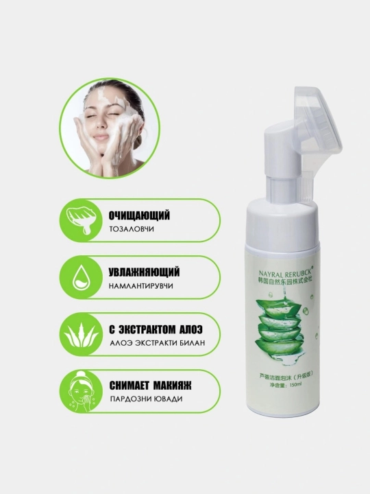 Пенка для умывания Aloe Vera