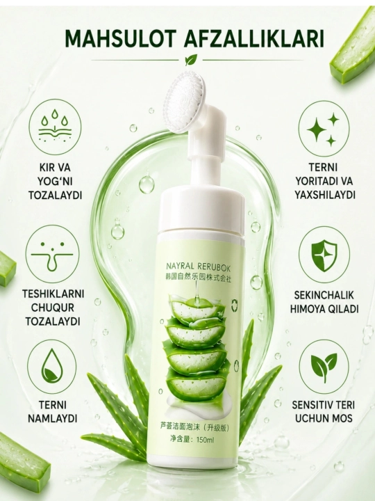 Пенка для умывания Aloe Vera