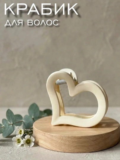 Зажим для волос, заколка, заколки для волос, зажимы, крабик, заколки для девочек — ZODASH-KAPALAK-МОЛОЧ