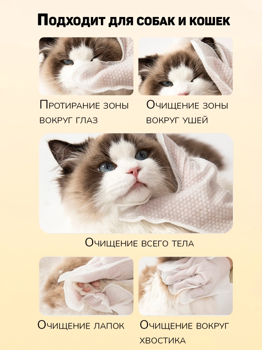 Влажные салфетки-перчатки для ухода за котятами и щенками, 6 шт
