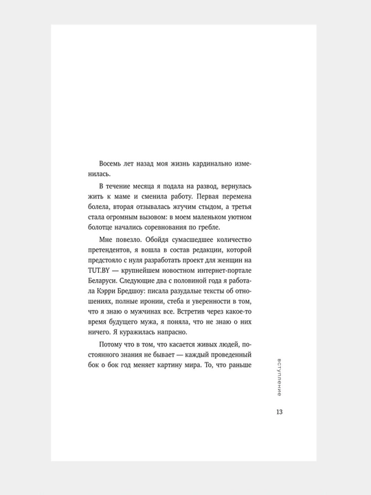 К себе нежно, Ольга Примаченко